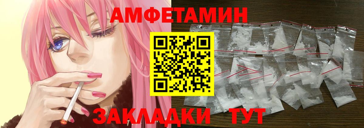 Амфетамин Premium  АМФЕТАМИН  Сибай  Amphetamine  Вход с VPN 
