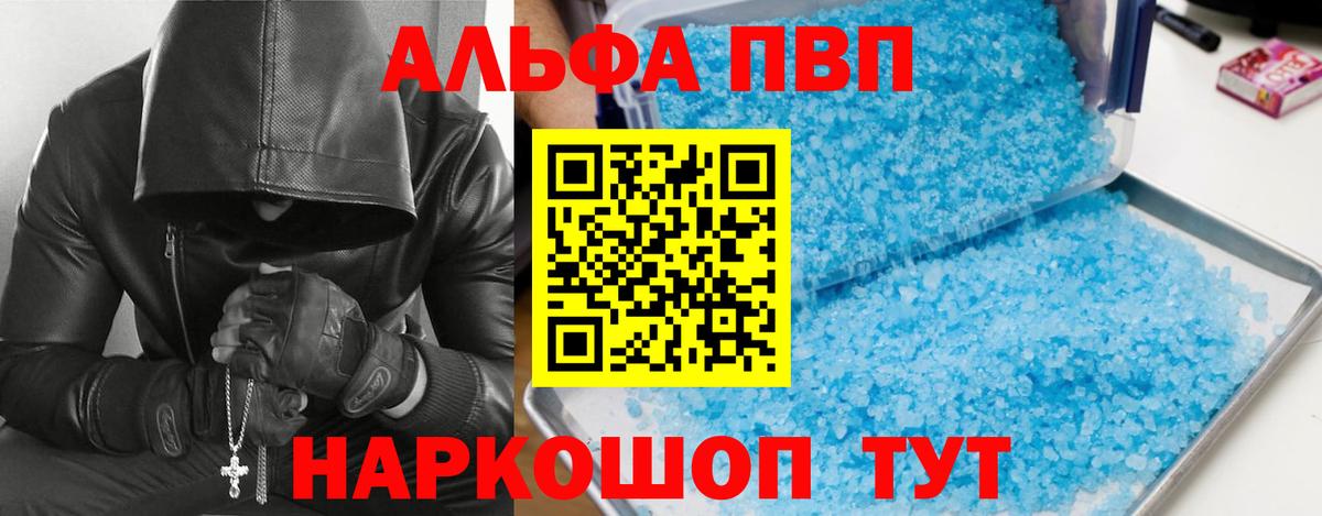 Alpha-PVP Crystall  Вход с VPN  Сибай  APVP  Alpha PVP крисы CK 