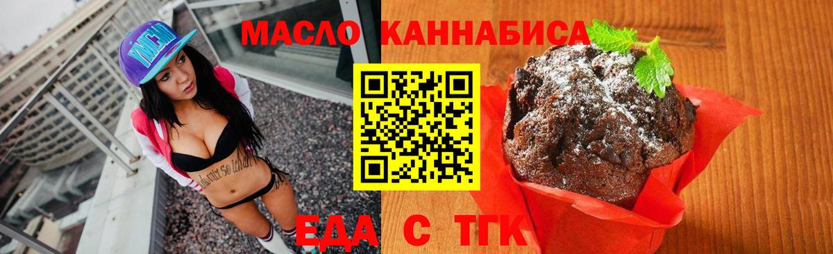 Сибай  Canna-Cookies марихуана  Вход с VPN 