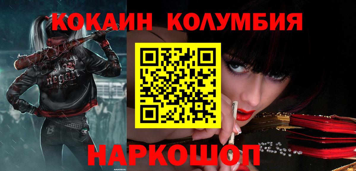 Cocaine  Вход с VPN  Cocaine Боливия  Сибай  Cocaine Columbia 