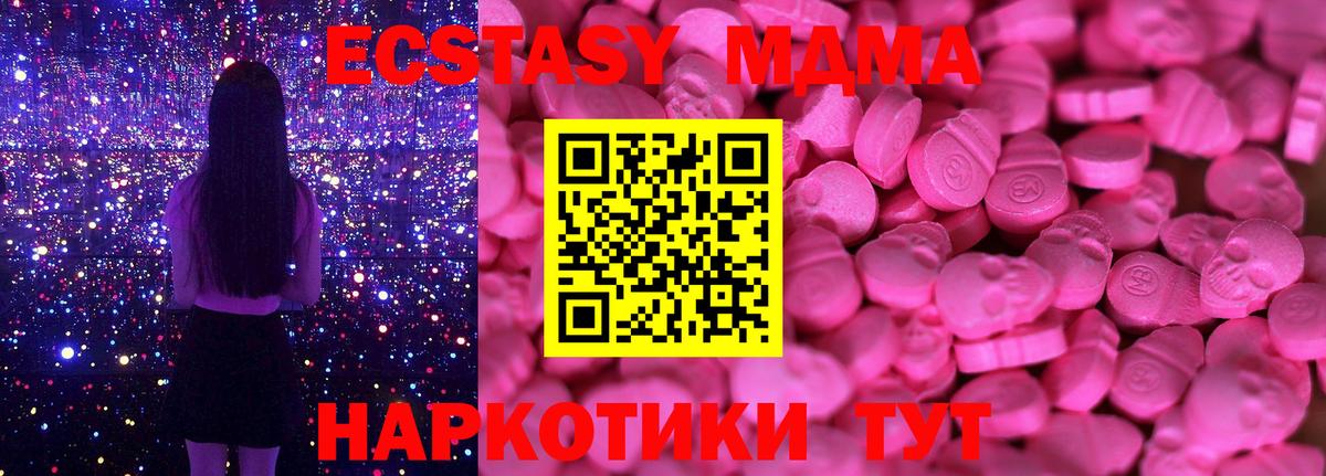 Экстази круглые  Ecstasy круглые  Вход с VPN  Сибай 