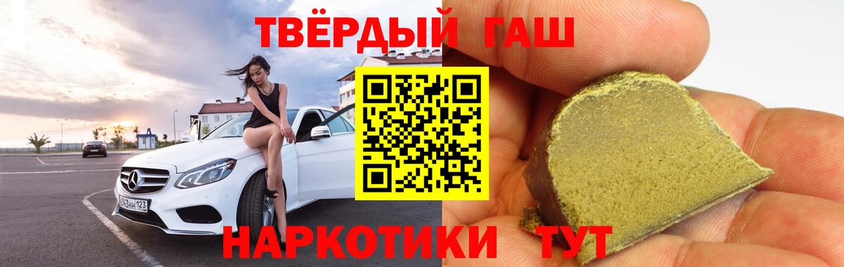 Сибай  Гашиш Ice-O-Lator  ГАШИШ  Вход с VPN  ГАШИШ 40% ТГК 