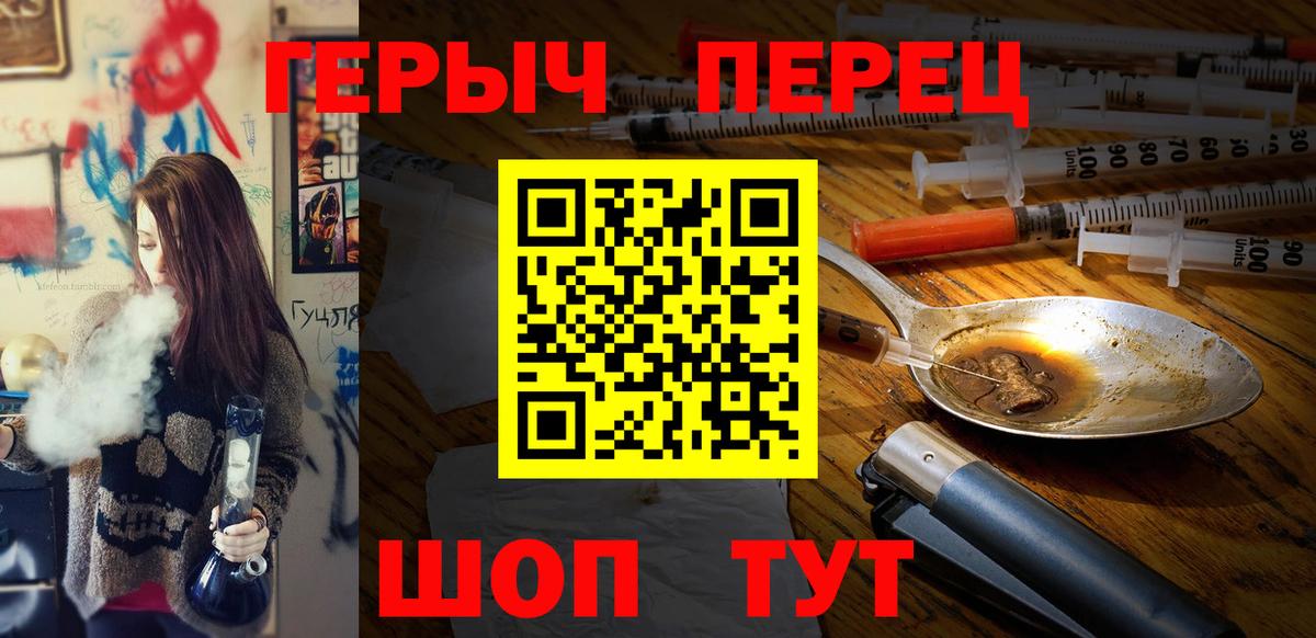 ГЕРОИН гречка Сибай