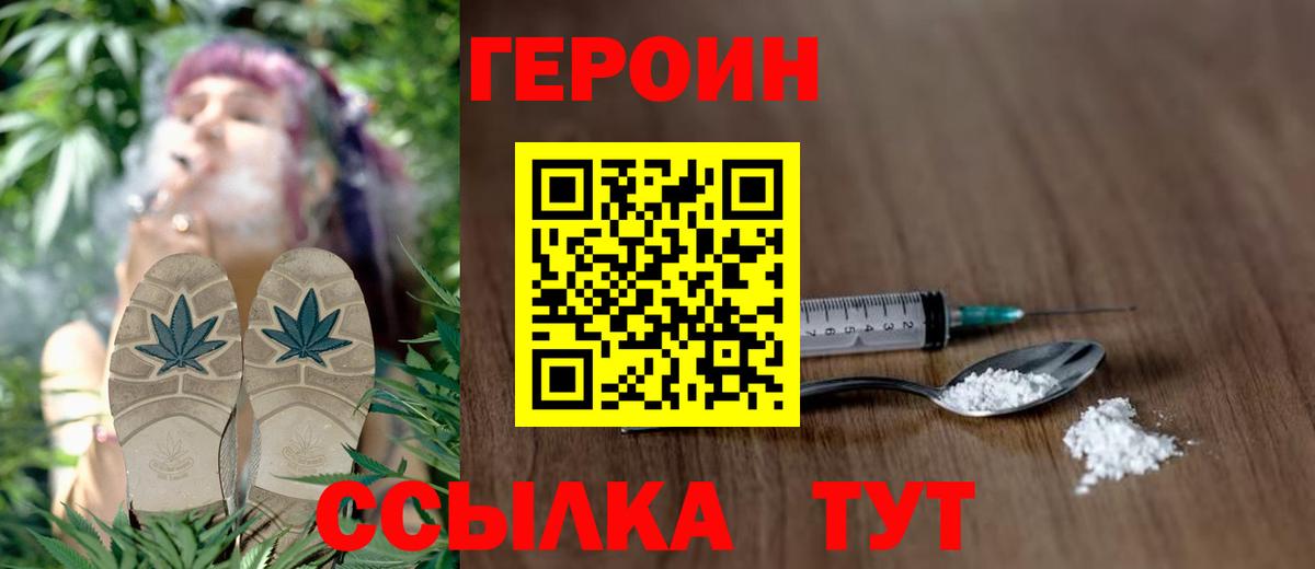 ГЕРОИН хмурый  Вход с VPN  Героин  Сибай 
