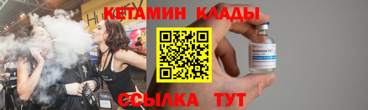 Кетамин VHQ  Вход с VPN  Сибай 