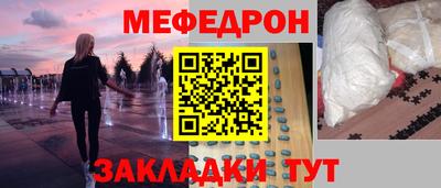 MESCALINE Бузулук