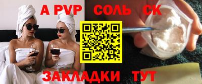 spice Будённовск