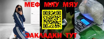 MESCALINE Бузулук
