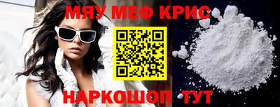 MESCALINE Бузулук