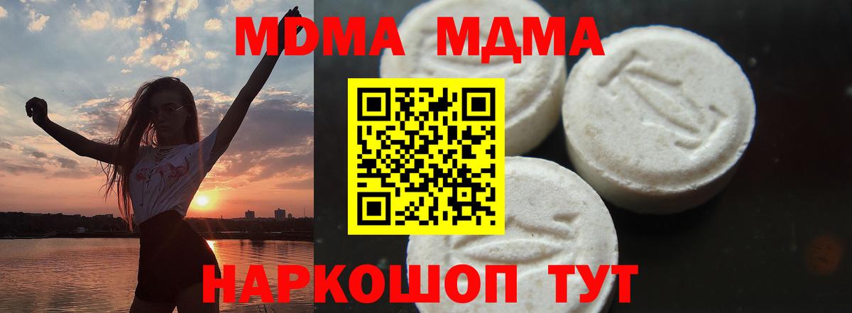 МДМА кристаллы  MDMA молли  Вход с VPN  Сибай 
