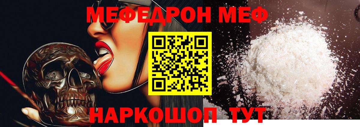 Мефедрон  Сибай