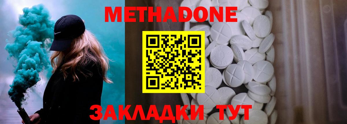 Сибай  МЕТАДОН methadone  Вход с VPN  Метадон methadone 