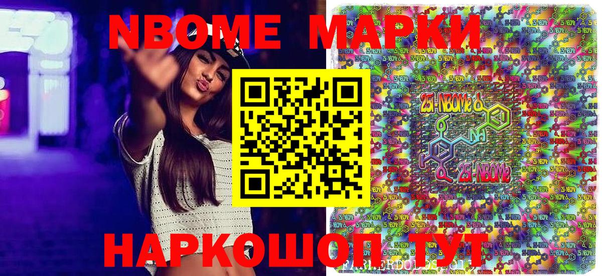 Сибай  Марки NBOMe 1,5мг  Вход с VPN 