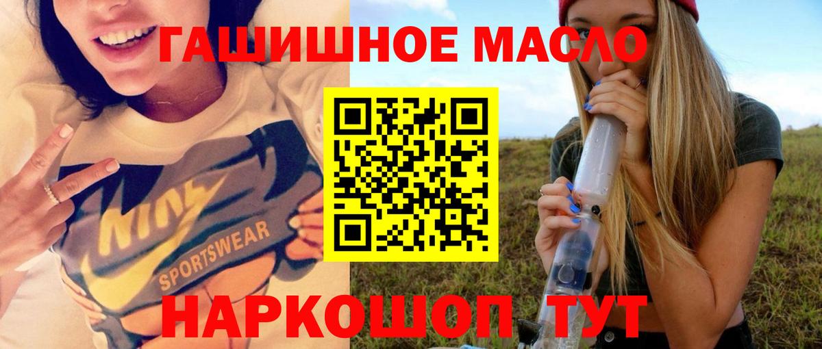 ТГК THC oil  ТГК Wax  Сибай  Вход с VPN 